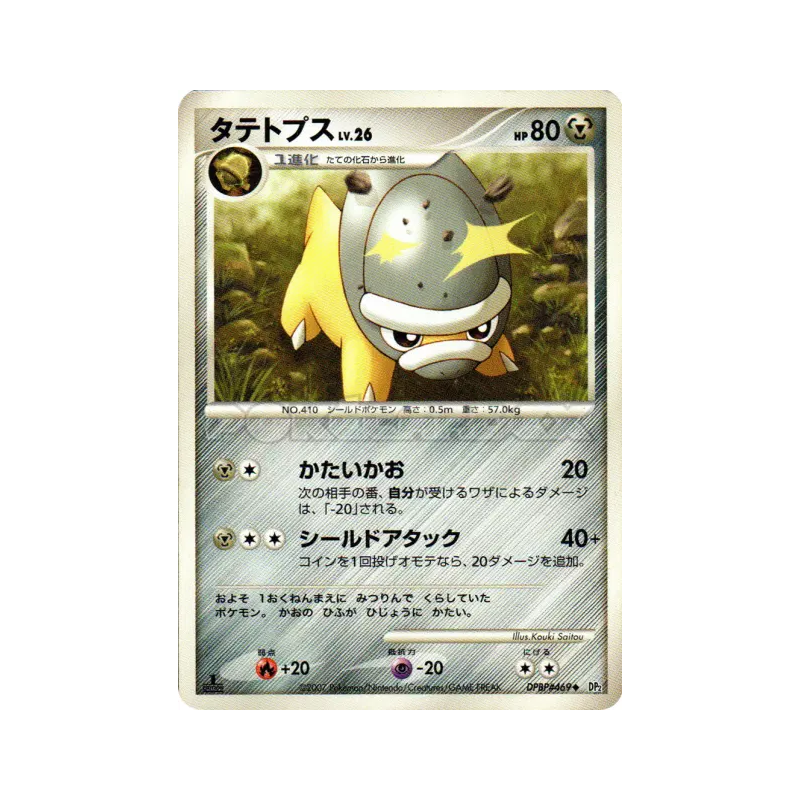 Carte Pokémon Japonaise Dinoclier — Secret of the Lakes