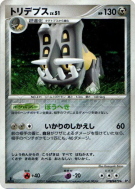 Carte Pokémon Japonaise Bastiodon — Secret of the Lakes