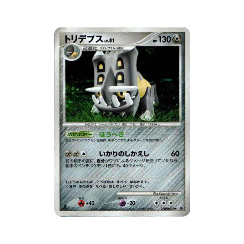 Carte Pokémon Japonaise Bastiodon — Secret of the Lakes