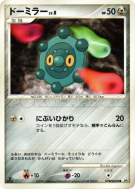 Carte Pokémon Japonaise Archéomire — Secret of the Lakes