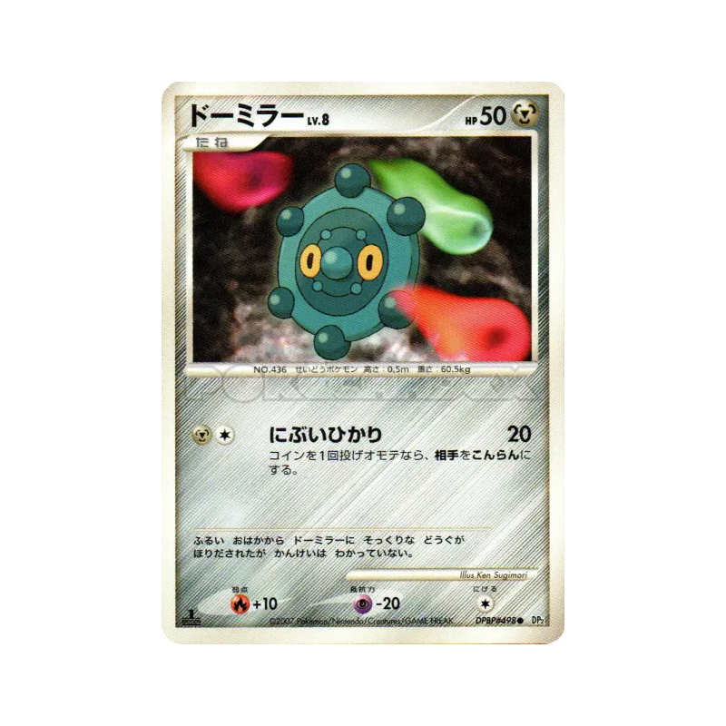 Carte Pokémon Japonaise Archéomire — Secret of the Lakes