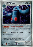 Carte Pokémon Japonaise Archeodong — Secret of the Lakes