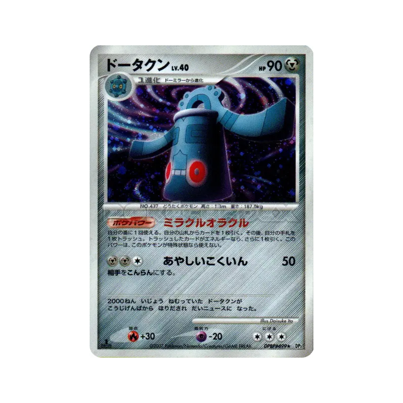 Carte Pokémon Japonaise Archeodong — Secret of the Lakes