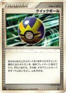 Carte Pokémon Japonaise Rapide Ball — Secret of the Lakes