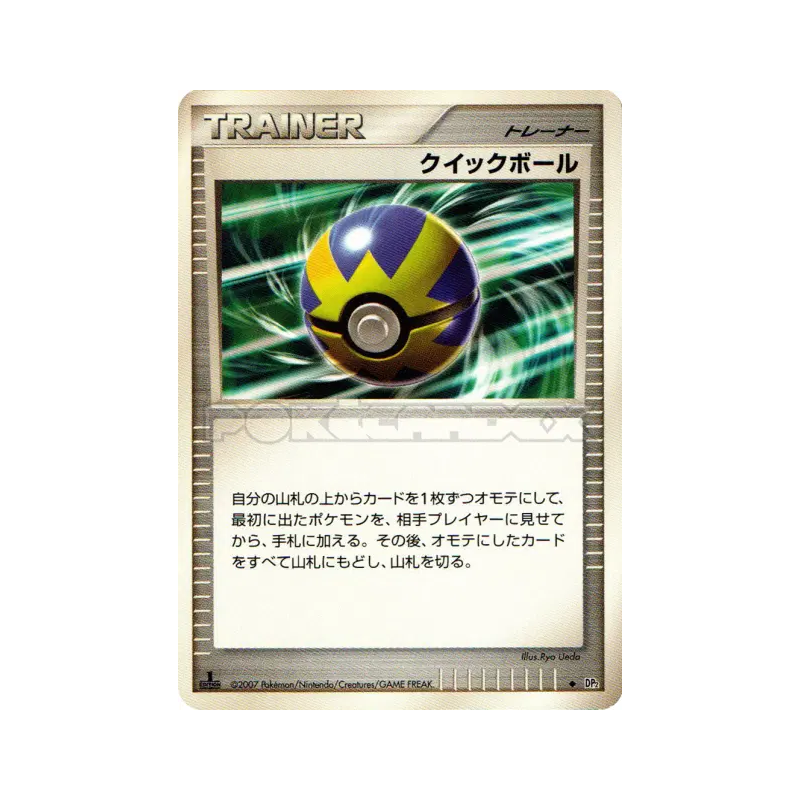 Carte Pokémon Japonaise Rapide Ball — Secret of the Lakes