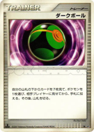 Carte Pokémon Japonaise Sombre Ball — Secret of the Lakes
