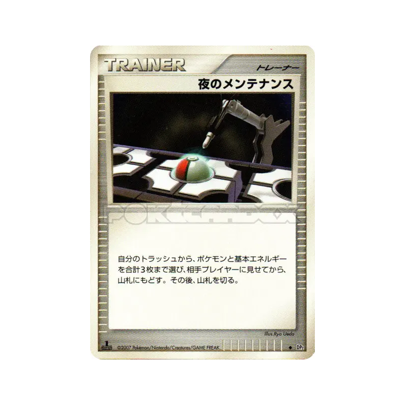 Carte Pokémon Japonaise Maintenance nocturne — Secret of the Lakes