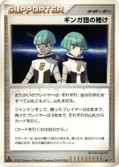 Carte Pokémon Japonaise La pari de l'équipe Galaxie — Secret of the Lakes