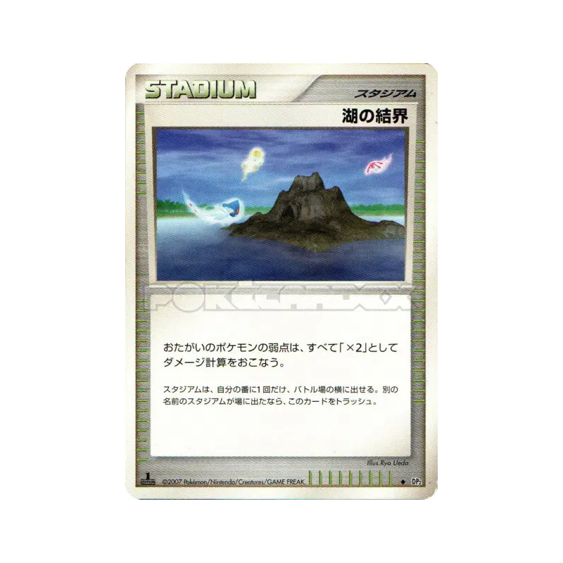 Carte Pokémon Japonaise Berge du lac — Secret of the Lakes