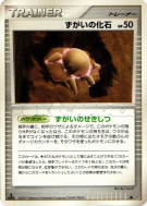 Carte Pokémon Japonaise Fossile Crâne — Secret of the Lakes