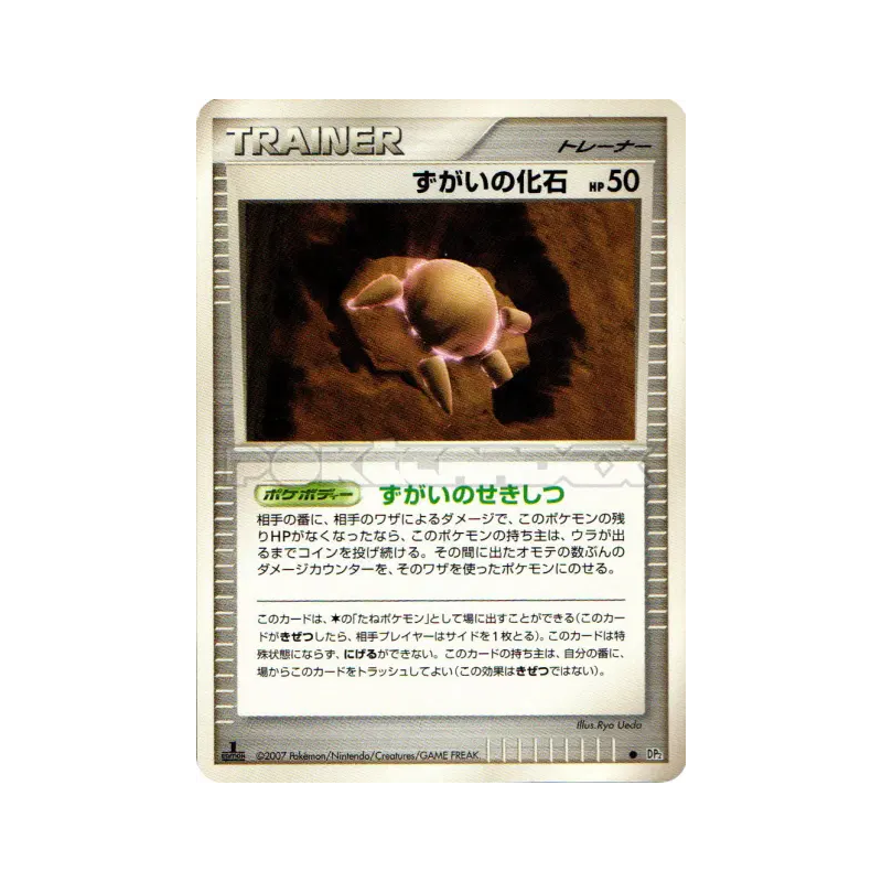 Carte Pokémon Japonaise Fossile Crâne — Secret of the Lakes