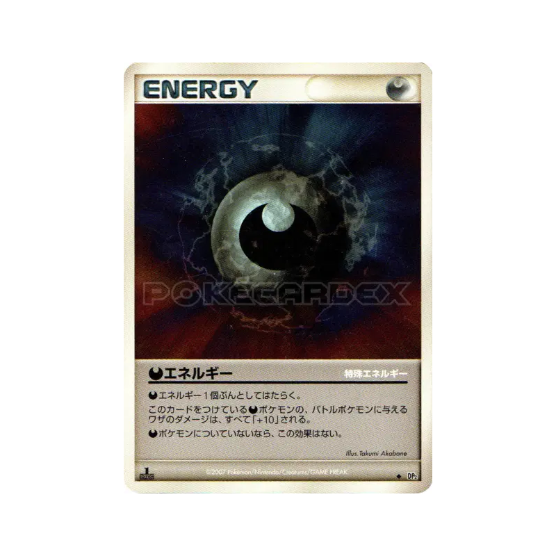 Carte Pokémon Japonaise Énergie Obscurité — Secret of the Lakes