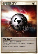 Carte Pokémon Japonaise Énergie Métal — Secret of the Lakes