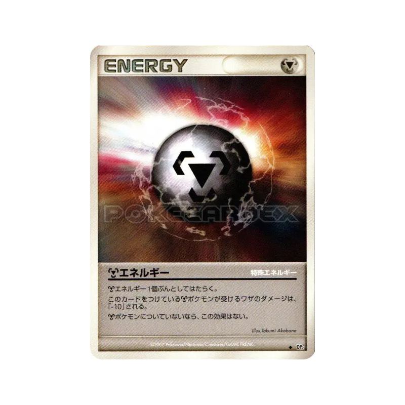 Carte Pokémon Japonaise Énergie Métal — Secret of the Lakes