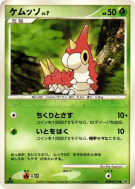 Carte Pokémon Japonaise Chenipotte — Space-Time Creation