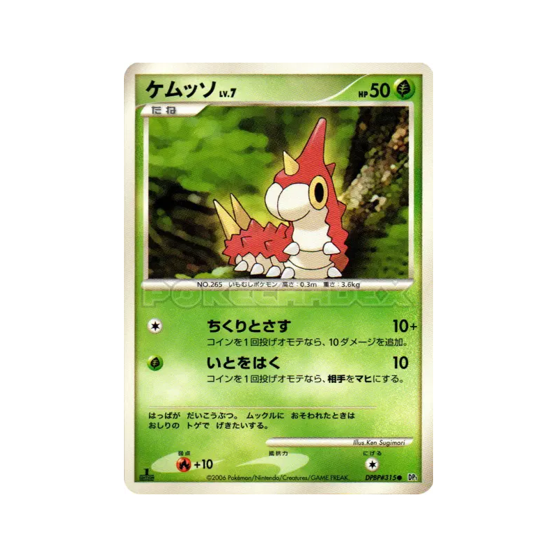 Carte Pokémon Japonaise Chenipotte — Space-Time Creation