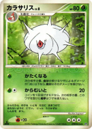 Carte Pokémon Japonaise Armulys — Space-Time Creation