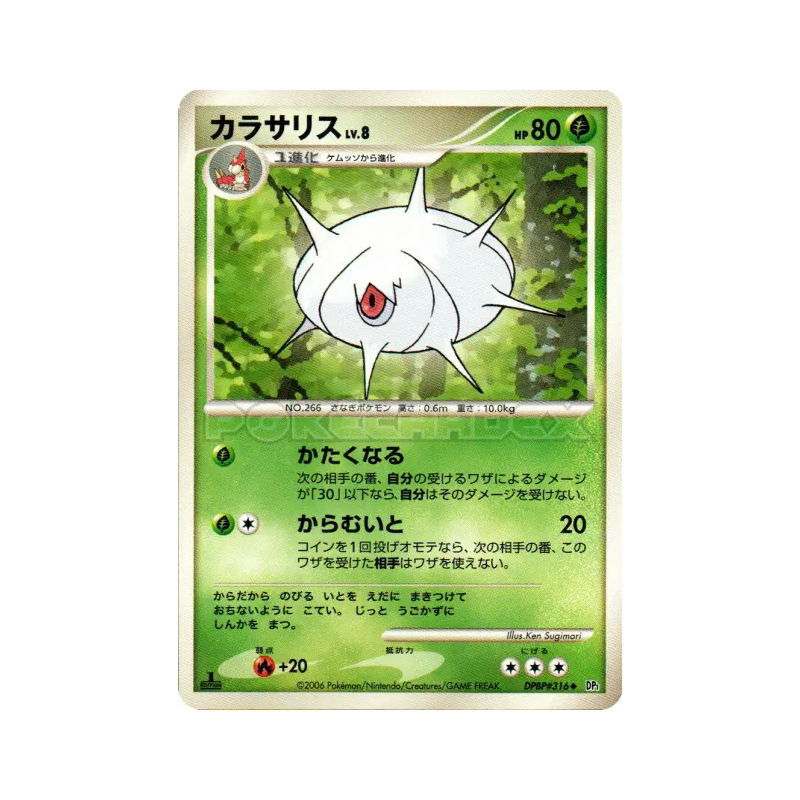 Carte Pokémon Japonaise Armulys — Space-Time Creation