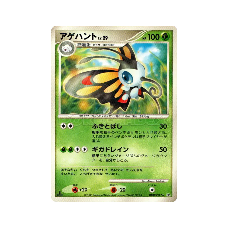 Carte Pokémon Japonaise Charmillon — Space-Time Creation