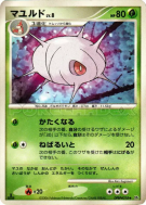 Carte Pokémon Japonaise Blindalys — Space-Time Creation