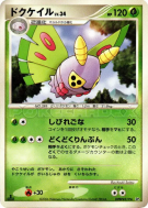 Carte Pokémon Japonaise Papinox — Space-Time Creation