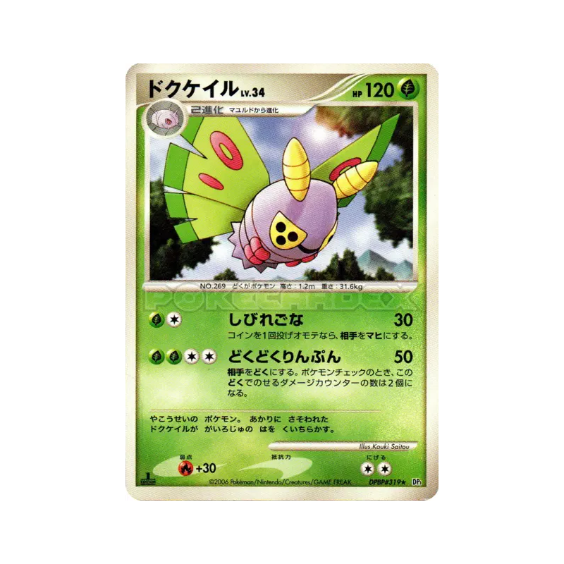 Carte Pokémon Japonaise Papinox — Space-Time Creation