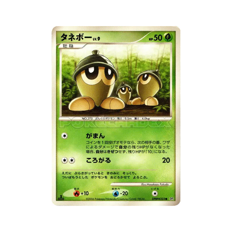 Carte Pokémon Japonaise Grainipiot — Space-Time Creation