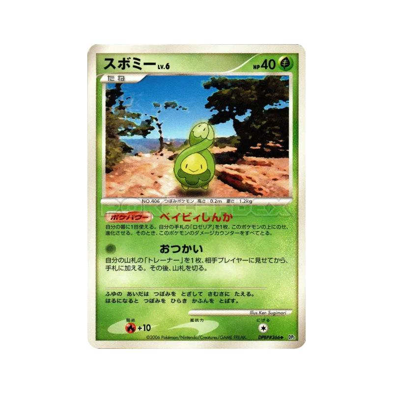 Carte Pokémon Japonaise Rozbouton — Space-Time Creation