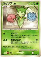 Carte Pokémon Japonaise Roselia — Space-Time Creation