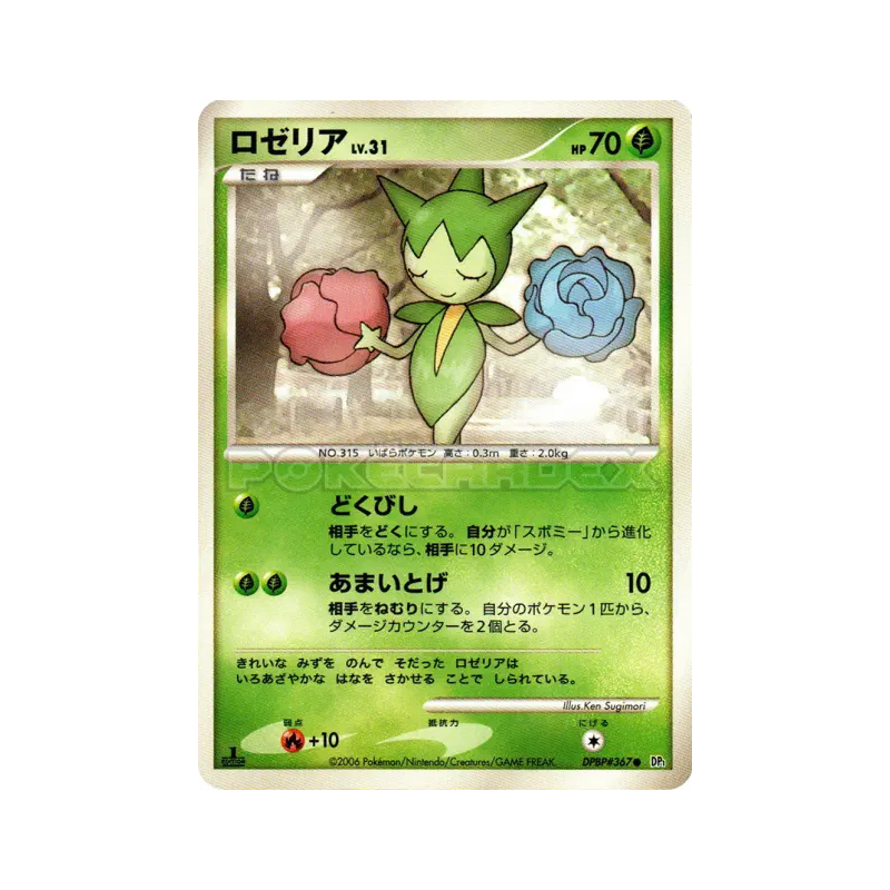 Carte Pokémon Japonaise Roselia — Space-Time Creation