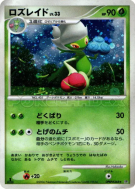 Carte Pokémon Japonaise Roserade — Space-Time Creation