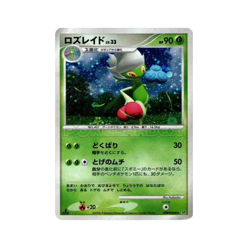 Carte Pokémon Japonaise Roserade — Space-Time Creation