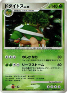 Carte Pokémon Japonaise Torterra — Space-Time Creation