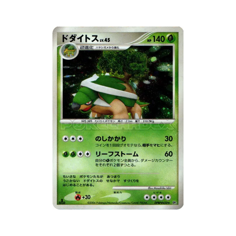 Carte Pokémon Japonaise Torterra — Space-Time Creation