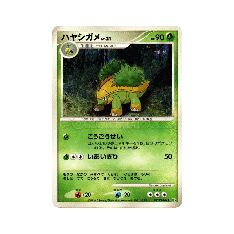 Carte Pokémon Japonaise Boskara — Space-Time Creation