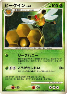 Carte Pokémon Japonaise Apireine — Space-Time Creation