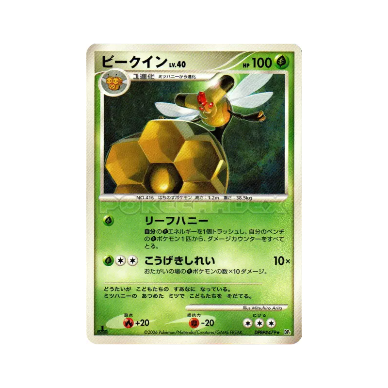 Carte Pokémon Japonaise Apireine — Space-Time Creation