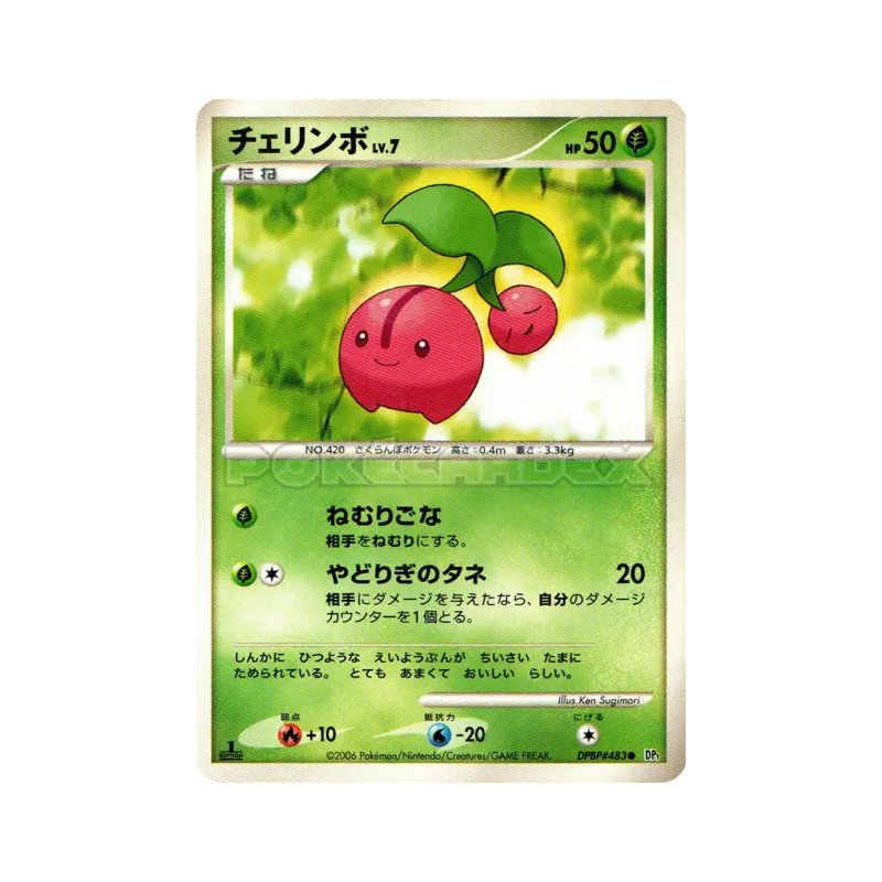 Carte Pokémon Japonaise Ceribou — Space-Time Creation