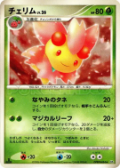Carte Pokémon Japonaise Ceriflor — Space-Time Creation