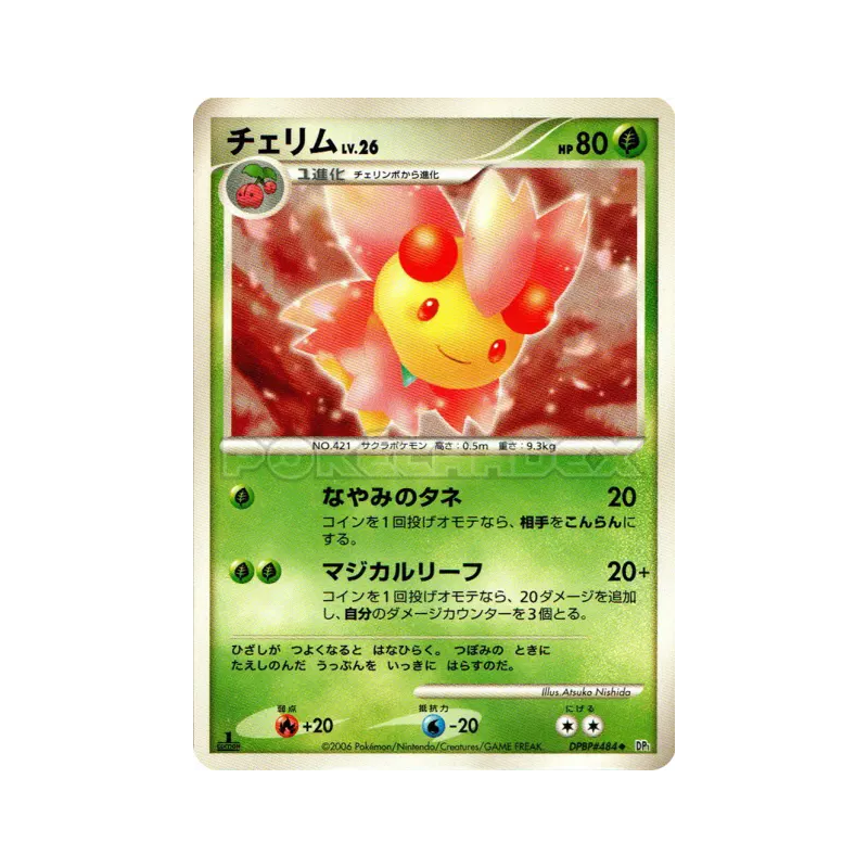 Carte Pokémon Japonaise Ceriflor — Space-Time Creation