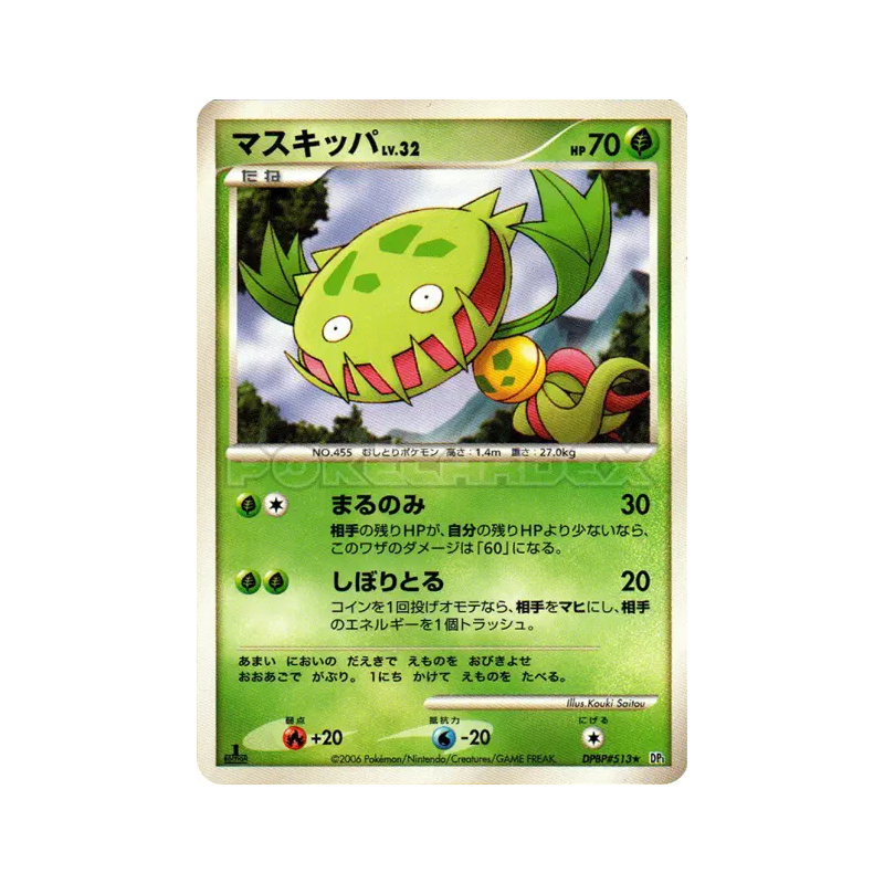 Carte Pokémon Japonaise Vortente — Space-Time Creation
