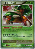 Carte Pokémon Japonaise Torterra Niv.X — Space-Time Creation