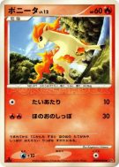 Carte Pokémon Japonaise Ponyta — Space-Time Creation