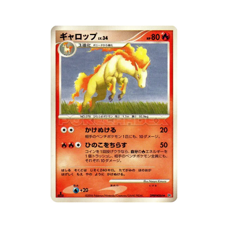 Carte Pokémon Japonaise Galopa — Space-Time Creation