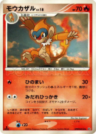 Carte Pokémon Japonaise Chimpenfeu — Space-Time Creation