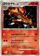 Carte Pokémon Japonaise Simiabraz — Space-Time Creation