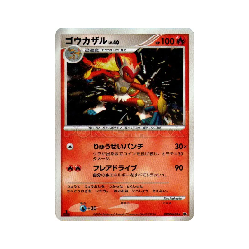 Carte Pokémon Japonaise Simiabraz — Space-Time Creation