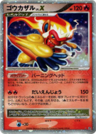 Carte Pokémon Japonaise Simiabraz Niv.X — Space-Time Creation
