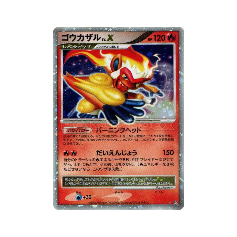 Carte Pokémon Japonaise Simiabraz Niv.X — Space-Time Creation