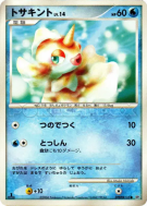 Carte Pokémon Japonaise Poissirène — Space-Time Creation